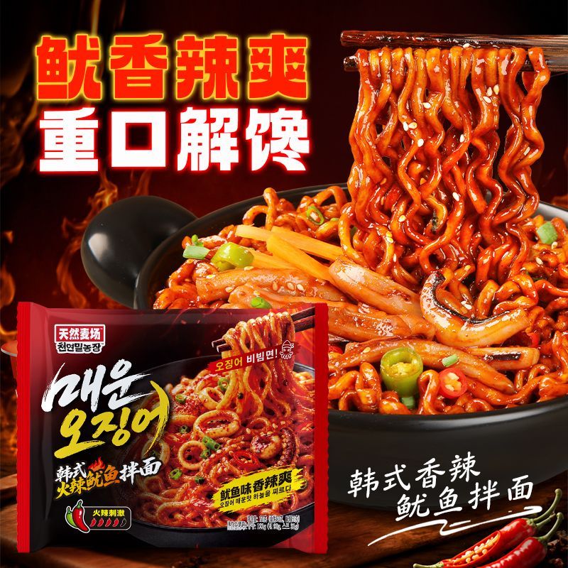 【韩式火辣鱿鱼拌面】火鸡面定制宽面蟹黄速食宿舍夜宵泡面方便面
