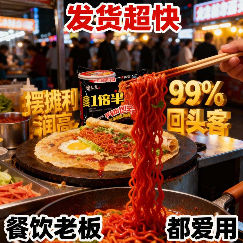 【餐饮用】馋长老一倍半火鸡面整箱装商用拌面方便面粗面批发图片