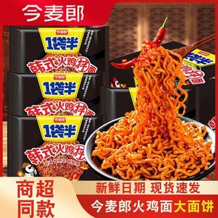 今麦郎一袋半火鸡面韩式干拌面速食泡面整箱批发袋装大份量方便面