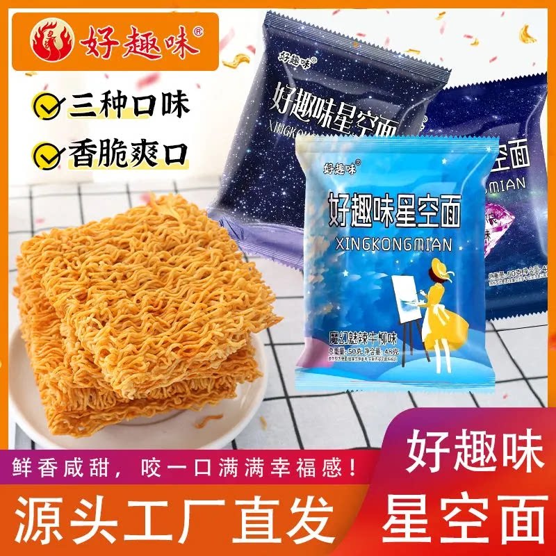 好趣味星空面蜜汁牛排味干脆面方便面寝室解馋整箱学生宿舍休闲