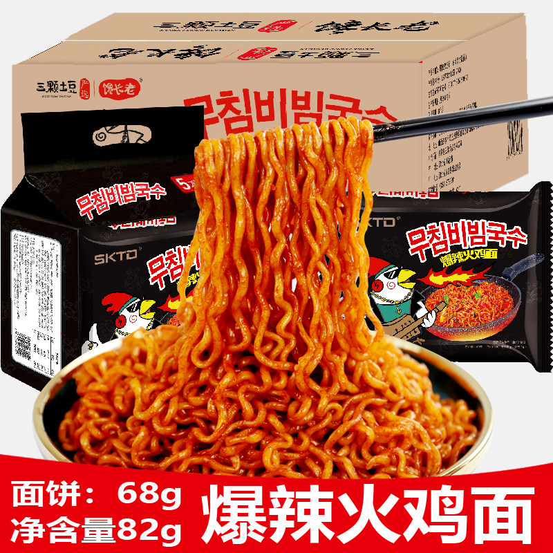网红火鸡面超辣40包20包一整箱韩国风味咸蛋黄拌面方便面便宜批发