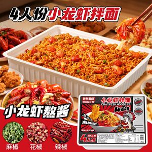 超大泡面火鸡面奶油小龙虾拌面蟹黄宿舍天然麦场聚会零食生日礼物