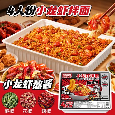 超大泡面火鸡面奶油小龙虾拌面蟹黄宿舍天然麦场聚会零食生日礼物