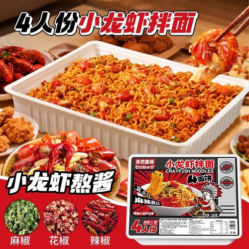 超大泡面火鸡面奶油小龙虾拌面蟹黄宿舍天然麦场聚会零食生日礼物