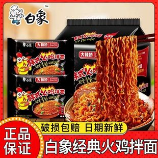 白象火鸡面韩式大辣娇爆辣方便面干拌面速食免煮泡面袋装整箱批发