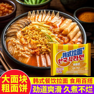 韩式面饼火鸡面速食餐饮面火锅方便面麻辣烫国产袋装泡面整箱拉面