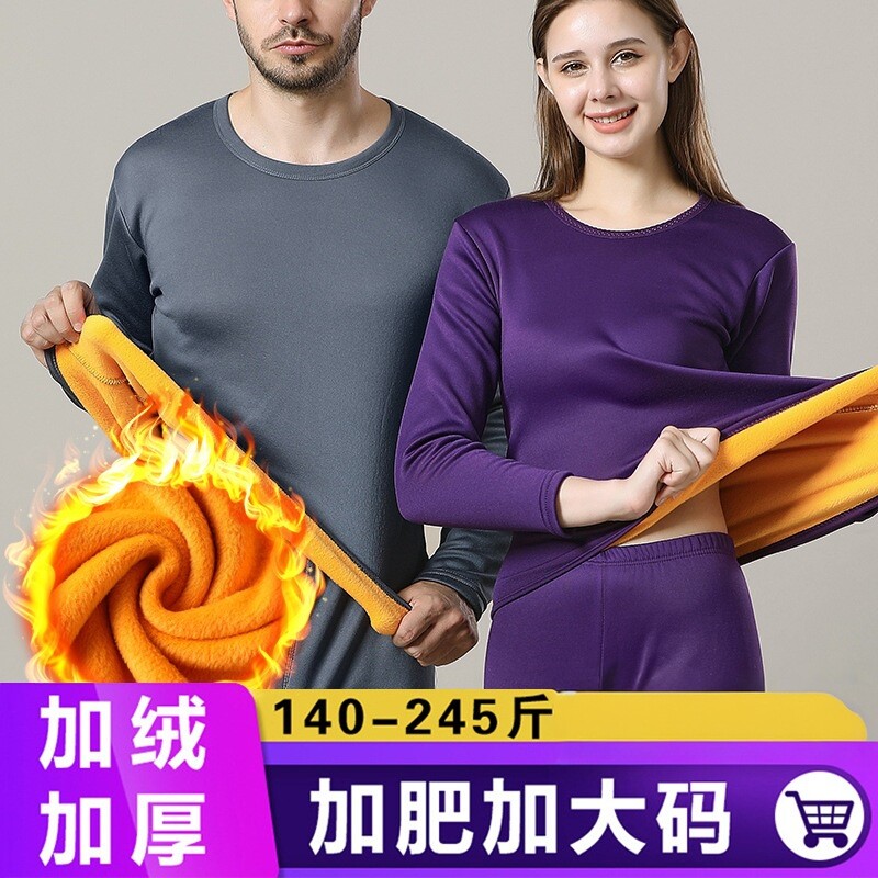保暖套装女黄金绒加绒加厚德绒发热圆领大码内衣秋冬情侣男士秋裤