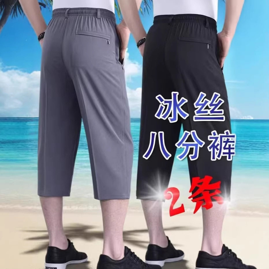 过膝八分短裤夏季男宽松薄款冰丝