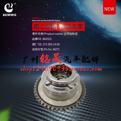 适用奔驰W204W212凸轮轴C180进排气C200E200正时E260齿SLK200链轮