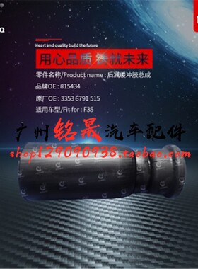 适用宝马3系F35 F20后机减震318避震320防尘套328缓冲胶118il胶套