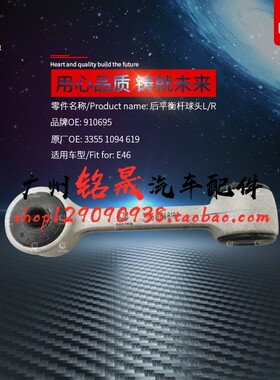 适用于老款宝马E46 318 320 325后平衡杆球头拉杆吊杆稳定杆330il
