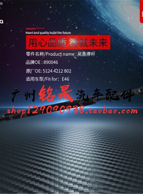 适用于老款宝马3系E46机盖318撑杆320液压杆325后尾箱门330il撑杆
