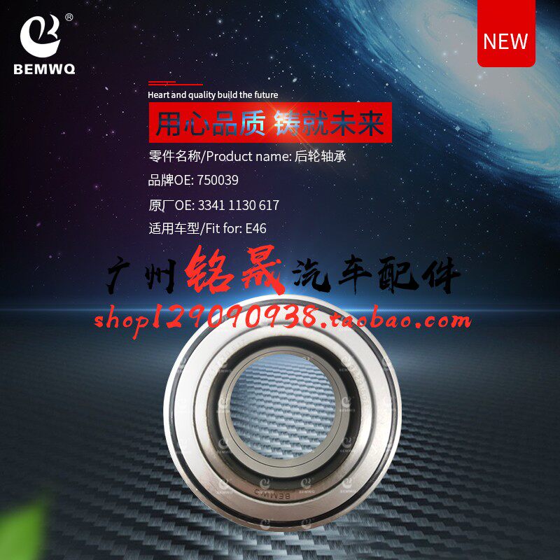 适用老款宝马3系e36e46轴承316 318 320后轮轴承325轮毂轴承330il
