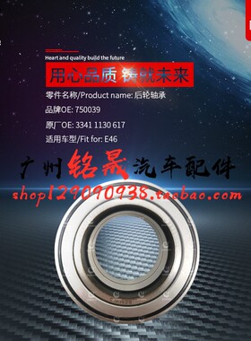 适用老款宝马3系E36E46轴承316 318 320后轮轴承325轮毂轴承330il