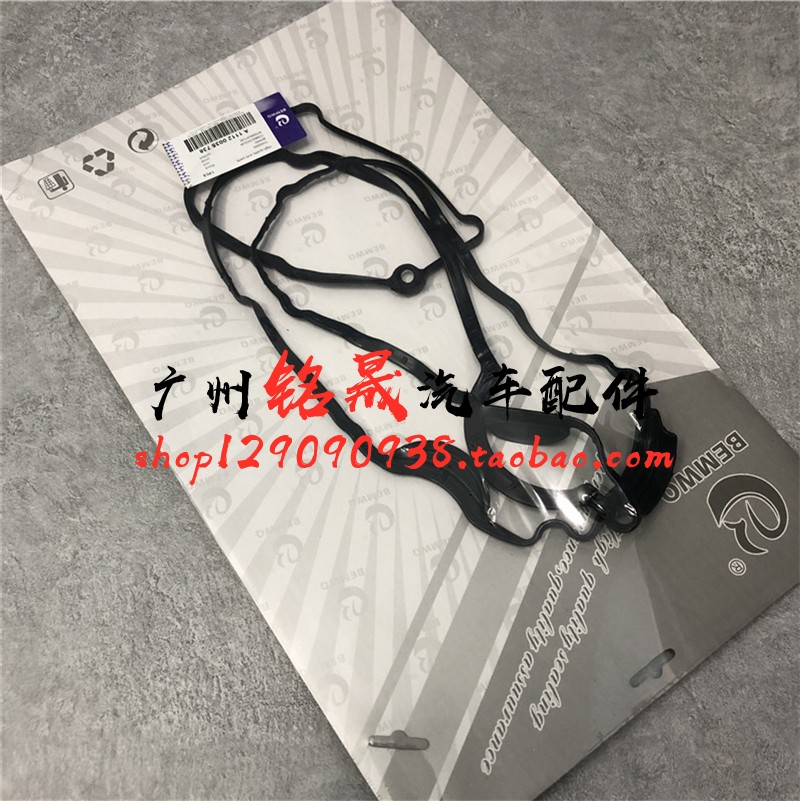 适用宝马E90E84E87 318 320 120 520气门室盖垫il密封垫N46胶垫X1