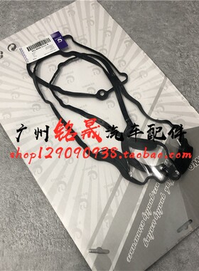 适用宝马E90E84E87 318 320 120 520气门室盖垫il密封垫N46胶垫X1