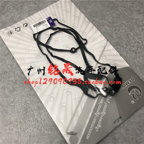 适用宝马E90E84E87 318 320 120 520气门室盖垫il密封垫N46胶垫X1