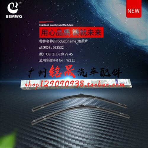 适用奔驰W211W219雨刮片CLS280雨刮器E230胶条E240雨刷E260 E320L