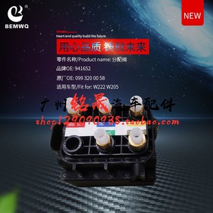 适用奔驰S级W205W222 C200LC260减震器S350打气泵S400分配阀S500L