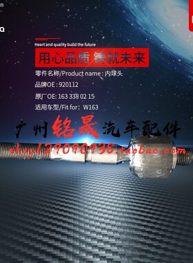 适用奔驰W163 ML320方向机球头ML350 ML500内外横拉杆ML430 ML270