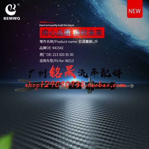 适用新款 奔驰E级W213 E200前机E260L前减E300 E320减震器避震机L