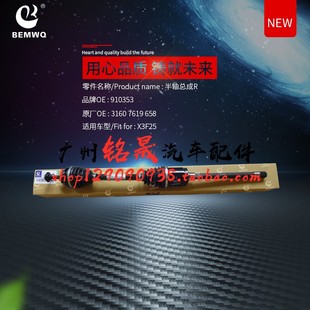 宝马X3前轮半轴X4前半轴F25前左F26前右x3半轴总成x4半轴 适用于