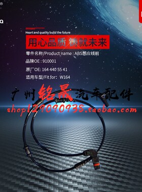 适用奔驰W164前ML350 ML500后GL450轮速感应线GL550速度ABS传感器