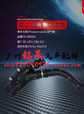 适用宝马F02 740 745空滤外壳X5X6进气管E70E71空气N54进气风喉LI
