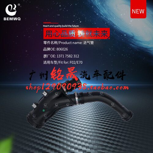 适用宝马F02 740 745空滤外壳X5X6进气管E70E71空气N54进气风喉LI