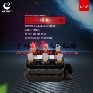 适用奔驰W221减震器S350 S500打气泵ML350 ML500分配阀R350 GL450