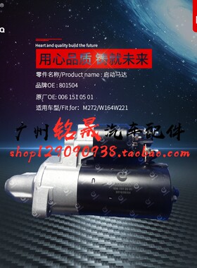 适用奔驰E300GLK300S350S500L R300R350起动机ML350启动马达ML500