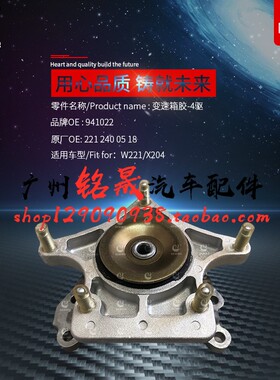适用奔驰W221变速箱胶GLK300波箱S350支架S500机爪S320支撑GLK260