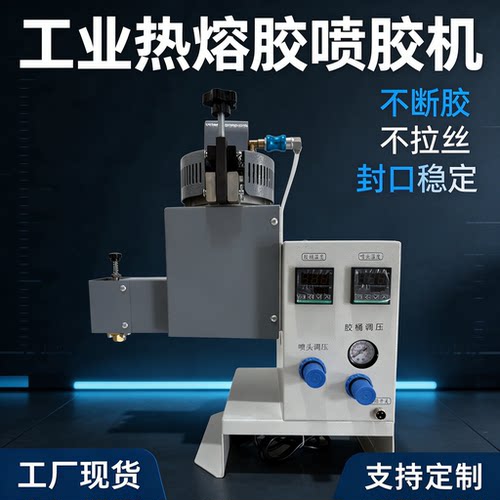 驰宇全自动热熔胶点胶机