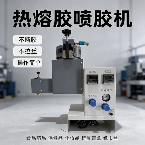 驰宇自动热熔胶点胶机大容量