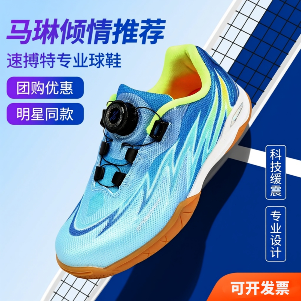 速搏特风火轮乒乓球鞋儿童男女专业女童男防滑比赛运动鞋速博特