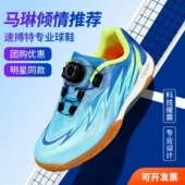 速搏特风火轮乒乓球鞋 速博特 儿童男女专业女童男防滑比赛运动鞋