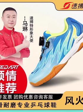 速博特儿童乒乓球鞋男女乒乓球鞋