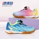 专用比赛运动鞋 速搏特风火轮儿童乒乓球鞋 女童男专业女款 速博特