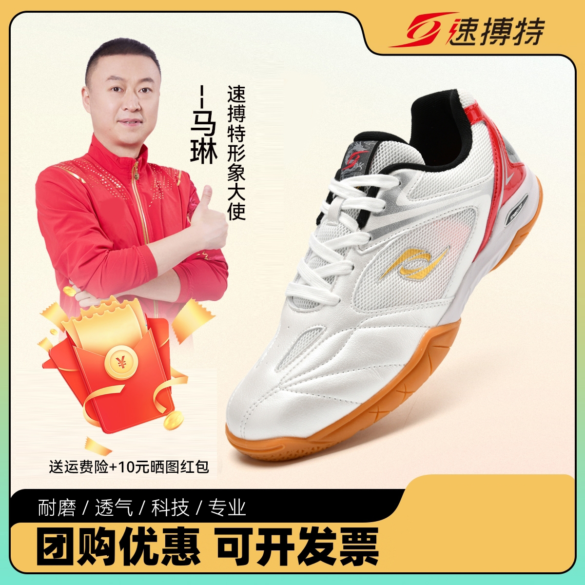 速博特儿童乒乓球鞋男童牛筋底