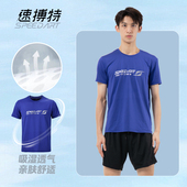 吸湿乒乓球速干衣 运动服透气亲肤半袖 速搏特乒乓球服文化衫 短袖
