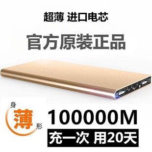 超薄大容量充电宝100000毫安适用苹果vivo华为oppo通用快充80000