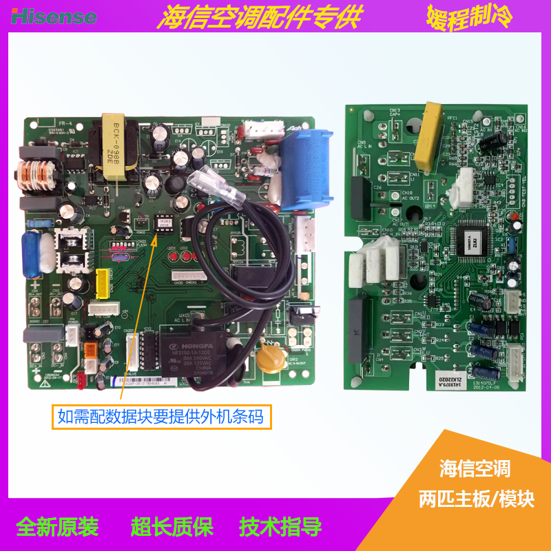 海信变频空调室外机主板