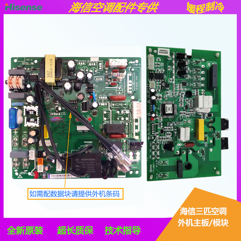 海信电脑版驱动板外机主板