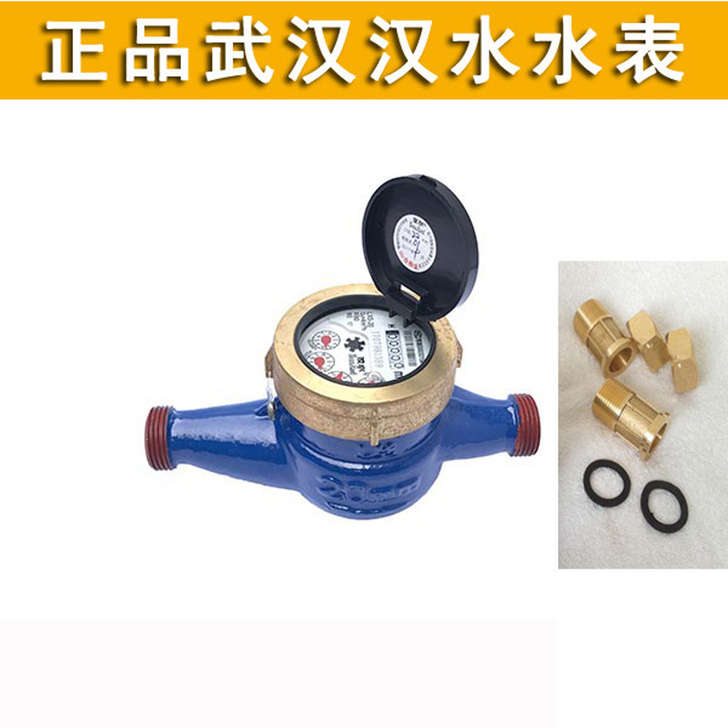 武汉汉水水表4分6分1寸汉水表LXS旋翼湿式冷水表自来水家用水表