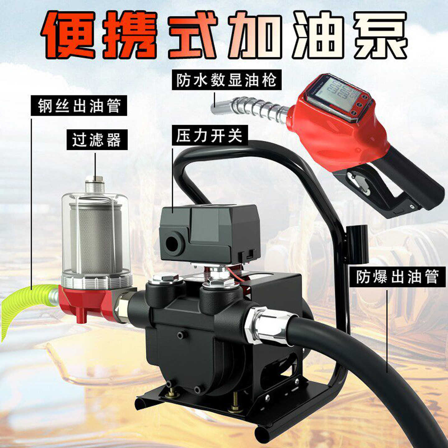 自动加油设备枪开泵开枪停泵停