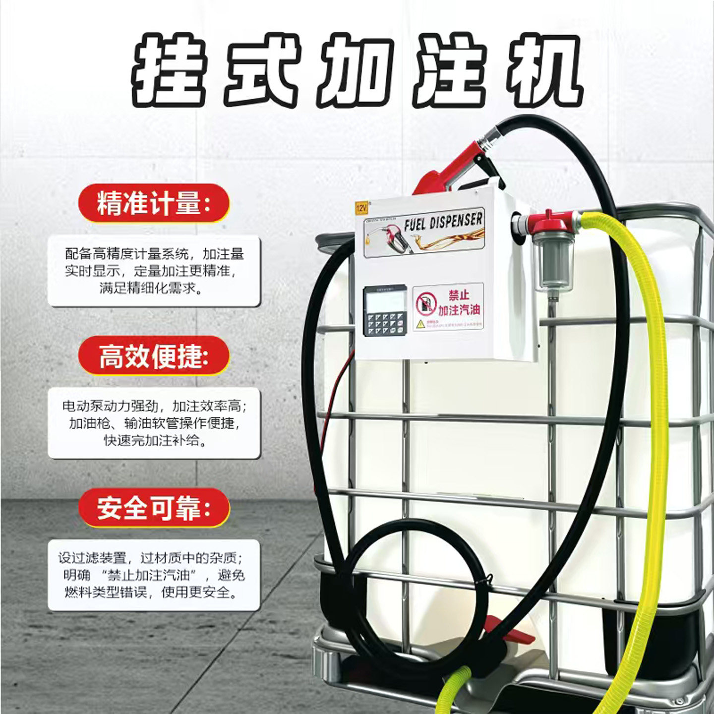 柴油电动抽油泵全自动大功率加油枪12V24V220v车载挂吨桶式加油机,清洗/食品/商业设备,加油机,淘宝优惠券,粉丝福利购,淘宝优惠卷