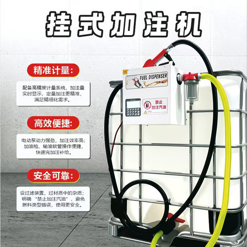 柴油电动抽油泵全自动大功率加油枪12V24V220v车载挂吨桶式加油机