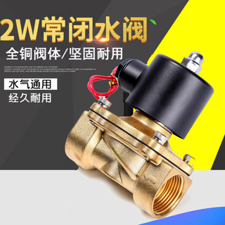 余姚常闭电磁阀水阀铜气阀控制阀开关电子阀220V24V全铜4分6分1寸