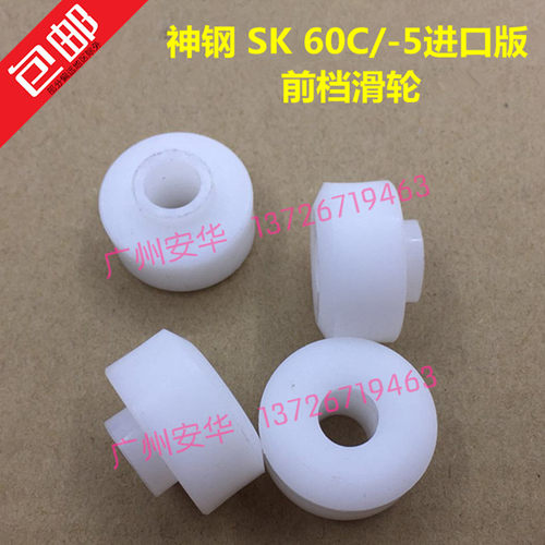 挖掘机配件神钢SK60-560C/SR前档玻璃滚珠轴承轨道推拉门框架滑轮