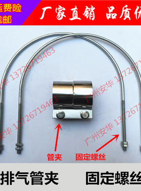 挖掘机配件神钢SK200/210/250-8消声器U型抱箍排气管卡箍卡扣夹子